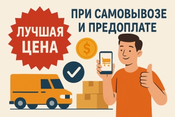 Как получить лучшую цену