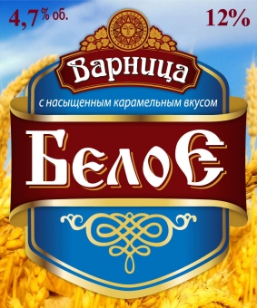 ВАРНИЦА БЕЛОЕ ПИВО РАЗЛИВНОЕ