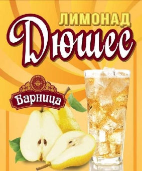 ЛИМОНАД «ДЮШЕС»