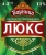 ВАРНИЦА ЛЮКС ПИВО РАЗЛИВНОЕ