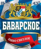 БАВАРСКОЕ ПИВО РАЗЛИВНОЕ