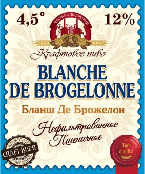 BLANCHE DE BROGELONNE (БЛАНШ ДЕ БРОЖЕЛОН) ПИВО РАЗЛИВНОЕ