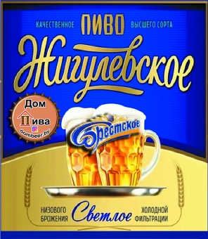 ЖИГУЛЕВСКОЕ ПИВО РАЗЛИВНОЕ