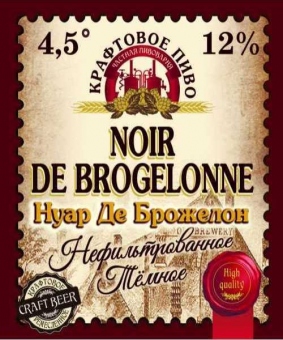  NOIRE DE BROGELLONE (НУАР ДЕ БРОЖЕЛОН) ПИВО РАЗЛИВНОЕ