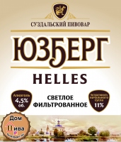 ЮЗБЕРГ HELLES РАЗЛИВНОЕ