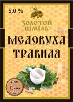 МЕДОВУХА ТРАВНАЯ РАЗЛИВНАЯ