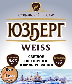 ЮЗБЕРГ WEISS (ПШЕНИЧНОЕ) РАЗЛИВНОЕ