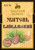 ЗБИТЕНЬ БАЙКАЛЬСКИЙ РАЗЛИВНОЙ